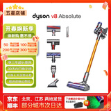 戴森（DYSON）吸尘器V7V8/V10V11吸尘器国行家用除尘除螨无线手持宠物毛发地毯办公室等适用原装二手9新以上 V8 Absolute【全能款】 无原包装 全套配件