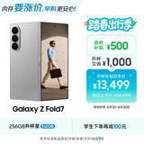 三星Samsung Galaxy Z Fold7 256GB升杯512GB 超轻薄折叠屏手机 2亿像素 骁龙8至尊版 AI手机 星夜银