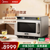 美的（Midea）微波炉商用25升大容量大功率不锈钢微波炉便利店饭店不停机加热快瞬间解冻 17升2100W|商用大容量微波炉