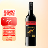 黄尾袋鼠（Yellow Tail）赤霞珠/梅洛/西拉干红葡萄酒 澳大利亚原瓶进口 澳洲版 750ml 赤霞珠干红葡萄酒单瓶装