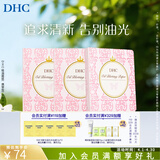 蝶翠诗（DHC）吸油面纸(携带型)65*100mm*100张天然麻吸走油脂【日本进口】 吸油面纸 100张 *3