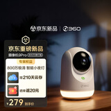 360摄像头9pro800万智能夜灯款室内家用云台360°全景监控无红曝夜视婴宠老幼看护双频WIFI