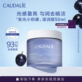 欧缇丽臻美亮采焕肤滋润面霜50ML 发光小奶罐保湿焕亮 母亲节礼物