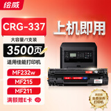绘威CRG-337大容量易加粉硒鼓 适用佳能MF211 MF210 mf215 212w MF236n 232w MF229dw MF226dn 216n粉盒