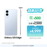 三星Samsung Galaxy S25 Edge 5.8mm超薄旗舰手机 骁龙8至尊版 AI拍照手机 12GB+256GB 钛蓝