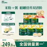 英氏婴幼儿米粉米粥5罐番茄牛肉宝宝高铁米粉婴儿冲泡即食粥婴儿辅食