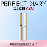 完美日记小细跟丝绒细管口红L02蜜桃豆沙0.8g生日礼物送女友送妈妈