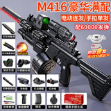 瓜乐熊儿童玩具枪QBZ191式突击步枪水自动连发6-12岁电动珠软弹枪发射器 礼盒M416大号【七彩炫光+冒烟+6万弹+满配+弹鼓+弹夹】 61六一儿童节礼物玩具枪8-12岁男孩射击2026火的最玩具