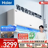 海尔空调 净省电2匹挂机 新一级能效变频 卧室客厅挂式 双排纯铜管 国家补贴 十年包修 KFR-48GW/E1-1