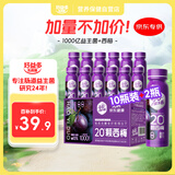 好益多每日益生菌1000亿20颗西梅0蔗糖益生元酸奶饮料235ml*10+2瓶