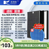 凯琪丽（KAIQILI）适配夏普空气净化器滤芯 FZ-380HFS过滤网 KC-Z380SW W380SW BB60
