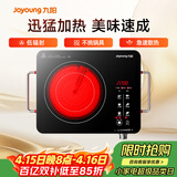 九阳（Joyoung）电陶炉电磁炉电磁灶 2200W大功率 家用火锅炉低辐射 旋转控温多锅具适配 H22-x3