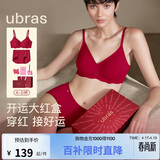 ubras无尺码红色内衣套装V领浪花礼盒送礼生日礼物文胸内裤套装 常规版