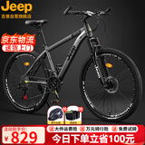 JEEP吉普山地自行车男女学生减震代步车RC750高碳钢摩登灰-26英寸27速