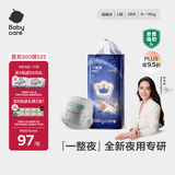 babycare一整夜拉拉裤L38片(9-14kg)大吸量透气夜用安睡婴儿尿不湿