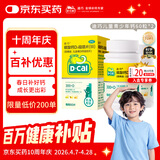 迪巧儿童钙片60粒*2青少年钙片儿童3-4-11-13-17岁补钙碳酸钙d3咀嚼片(Ⅲ)含维生素d3助骨骼发育非液体钙