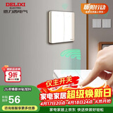 德力西（DELIXI）无线开关面板 遥控开关 智能开关免布线二开 【两位主开关 白色】