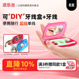 plackers进口牙线棒超细成人旅行装便携盒牙线牙签剔牙清洁牙缝8支