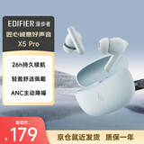 漫步者（EDIFIER）声迈X5 Pro 入耳式主动降噪蓝牙耳机 无线耳机 适用苹果华为小米OPPO手机 川白
