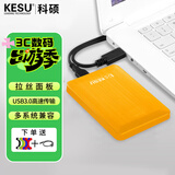 科硕（KESU） 移动硬盘大容量USB3.0 安全加密高速外接机械硬盘 大U盘 活力黄+硅胶套 160GB