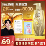 清扬女士头皮护理 防脱丰盈洗发水380g 防脱特证去屑洗头膏新老随机发