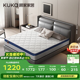 顾家家居（KUKA）椰棕偏硬床垫青少年老人护脊床垫梦想垫硬享版1.8X2.0米京仓闪发