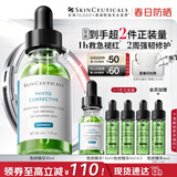 修丽可色修精华30ml 护肤品舒缓修红修护保湿生日礼物送女友