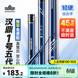 汉鼎一号5代鱼竿超轻手竿5.4米台钓竿鲫鱼竿碳纤维手杆 5.4m综合竿
