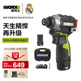 威克士12伏160N无刷电动起子机WU132X.2(2.5AH双电)手电钻螺丝刀小钢炮