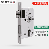 固特（GUTE）锁体室内门家用卧室锁舌门锁室内锁体木门锁房门锁体配件125#