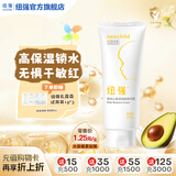 纽强儿童面霜舒缓保湿四季可用防干敏红身体乳 婴幼儿保湿润肤精华霜 【倍润】精华霜200g