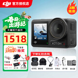 大疆（DJI）Osmo Action 4 运动相机 4K 高清摄像机 户外骑行摩托行车记录仪 防抖专业拍摄 手持滑雪拍摄相机 标准 & 第一视角套装【挂脖 摄影帽 收纳包】 128GB 读 100M/