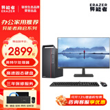 联想（Lenovo）生态品牌异能者 办公家用台式电脑 商用个人娱乐网课商务炒股台式机整机主机全套 主机+21.45英寸显示器 英特尔G5905 8G 256G固态 定制