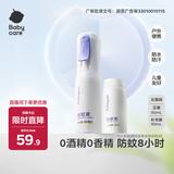 babycare云雾喷婴儿驱蚊液户外防驱蚊神器喷雾宝宝儿童防叮花露水180ml