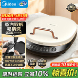 美的（Midea）电饼铛家庭用双面加热上下盘可拆洗煎饼铛煎烤机烙饼锅早餐机加深烤盘大火力大尺寸电饼档JKC3078