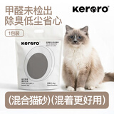 可噜噜猫砂4包2.4kg原生纯豆腐原味奶香除臭低尘膨润土矿土 混合砂 【口碑款】混合砂1袋2.4kg 整箱
