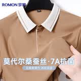 罗蒙含桑蚕丝7A抗菌短袖T恤男士夏季冰丝凉感商务休闲POLO衫工装上衣