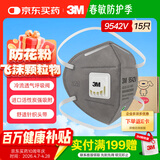 3MKN95活性炭头戴防尘口罩薄款夏季独立包装防花粉过敏 15只装9542V