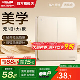 德力西（DELIXI） 开关插座面板CD821系列香槟金色暗装插座二三插墙壁电源无框大板 二开多控（二位中途开关）