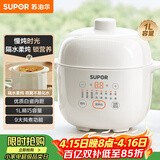 苏泊尔（SUPOR） 电炖锅 电炖盅 燕窝炖 宝宝辅食 婴儿煮粥锅1L精巧容量 bb煲 迷你煮粥煲汤锅隔水炖DZ10YC882