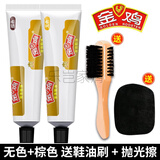 金鸡绵羊油真皮保养油无色擦皮鞋油黑色通用鞋刷擦鞋神器套装兽皮 无色+棕色30ml【鞋刷+抛光擦】