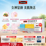 Swisse斯维诗 女士定制每日营养包复合维生素氨糖葡萄籽胶原蛋白肽14袋
