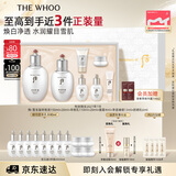 后Whoo拱辰享雪玉凝水乳礼盒7件补水美白化妆品护肤品套装生日礼物