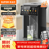 苏泊尔（SUPOR）5L大容量 电热水壶烧水壶开水壶电水壶 饮水机电热水瓶 家用智能保温恒温 316L不锈钢SW-50T822PRO