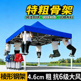 周鼎四脚摆摊专用雨棚大伞帐篷户外加厚防雨四角折叠雨伞伸缩式遮阳棚 蓝色 加厚 3*3自动架【3.3cm方管 保修3年】
