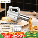 小熊（Bear）面条机家庭用 家用压面机 无线手持座式压面枪 小型电动自动不锈钢压面条机 8种出面模具YMJ-K40G1