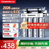 长虹（CHANGHONG） 净水器家用直饮厨房自来水前置过滤器超滤净水机不锈钢净化器 水龙头 502升级款【共11芯】上门安装