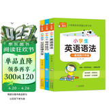 小学通用知识专项强化训练（3册）彩图版 小学数学公式定律大全+小学作文写作技巧+小学生英语语法 1-6年级小学生通用课外工具书 提高综合能力