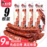 杉爱烤脖40g（香辣味）*9 风干风味 手撕鸡脖烤脖熟食卤味休闲零食