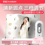 彩虹（RAINBOW）电热毯大单人防潮除湿电热毯酒店宿舍简约小功率电褥子 【清新圆点 温柔入眠 】 三档调控100*180cm-无纺布